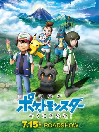 Pokemon Movie 20: Scelgo Te! (ITA)