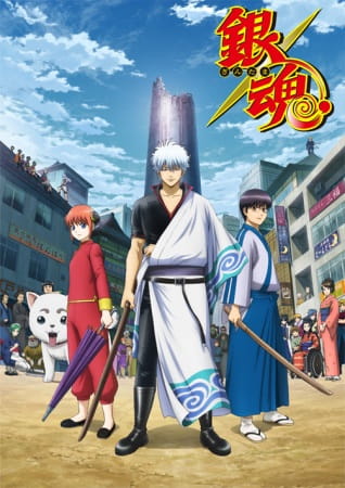 Gintama: Shirogane no Tamashii-hen (ITA)