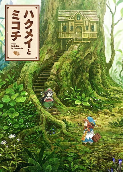 Hakumei to Mikochi: Neji to Bed to Irori to Bakuchi