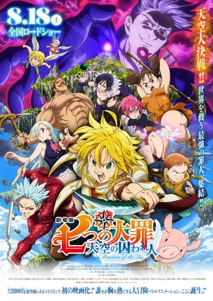 Nanatsu no Taizai Movie: Tenkuu no Torawarebito (ITA)