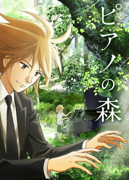 Piano no Mori (ITA)