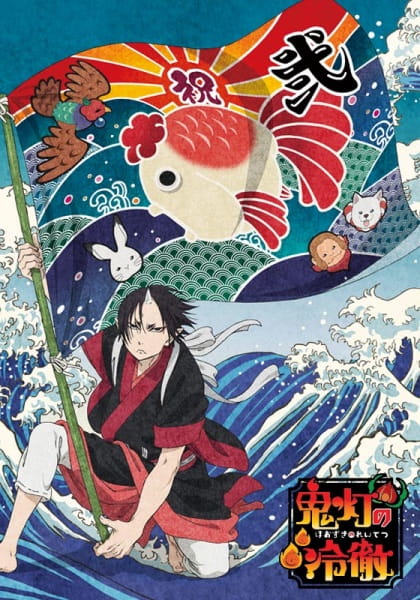 Hoozuki no Reitetsu: Sono Ni