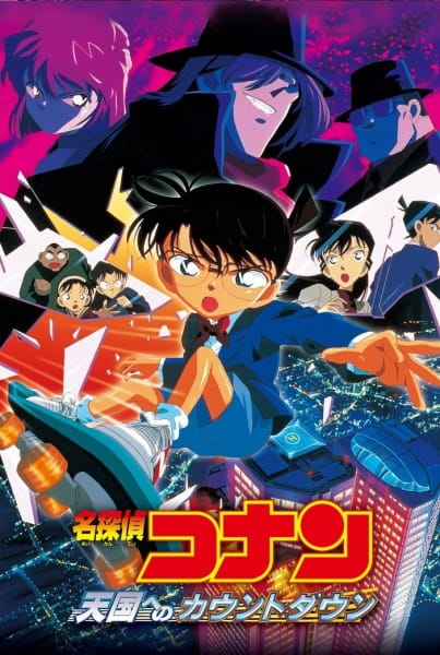 Detective Conan Movie 05: Trappola di cristallo (ITA)