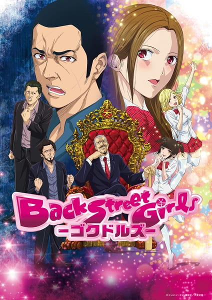 Back Street Girls: Gokudolls (ITA)