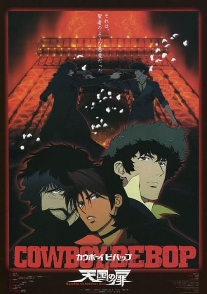 Cowboy Bebop: The Movie (ITA)