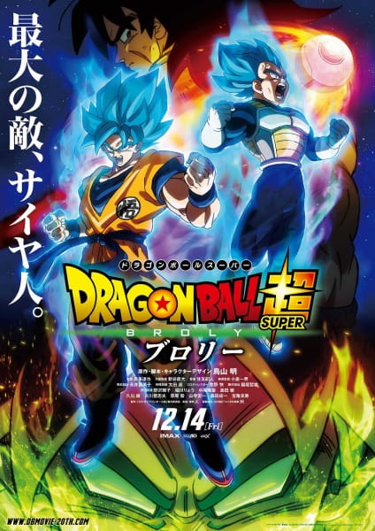 Dragon Ball Super Movie: Broly (ITA)