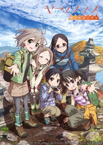 Yama no Susume 3