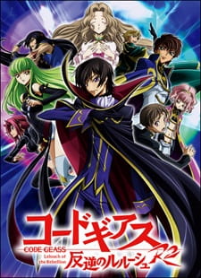 Code Geass: Lelouch of the Rebellion R2 (ITA)