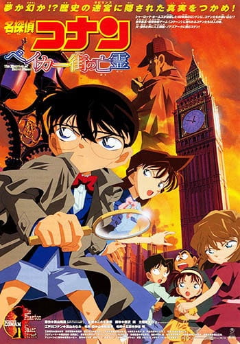 Detective Conan Movie 06: Il fantasma di Baker Street (ITA)