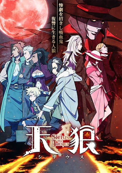 Sirius the Jaeger (ITA)