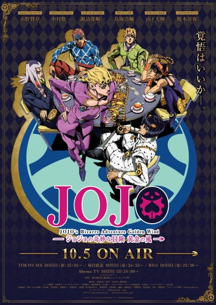 Le Bizzarre Avventure di JoJo: Golden Wind