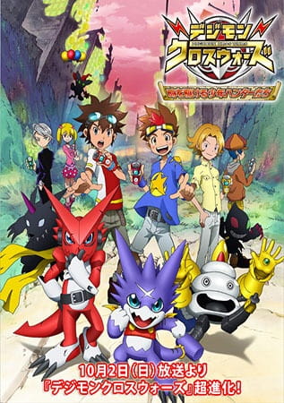 Digimon Fusion 3 (ITA)