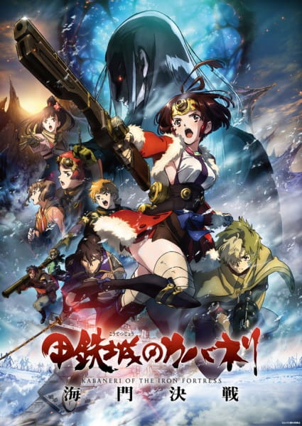 Koutetsujou no Kabaneri Movie 3: Unato Kessen (ITA)