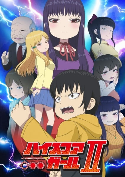 High Score Girl 2 (ITA)