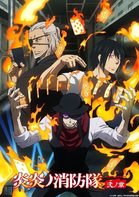 Fire Force 2