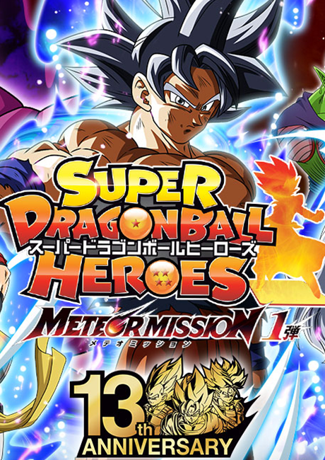 Super Dragon Ball Heroes