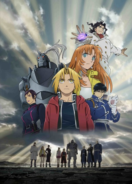 Fullmetal Alchemist: La sacra stella di Milos