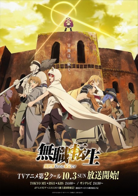 Mushoku Tensei: Isekai Ittara Honki Dasu Part 2