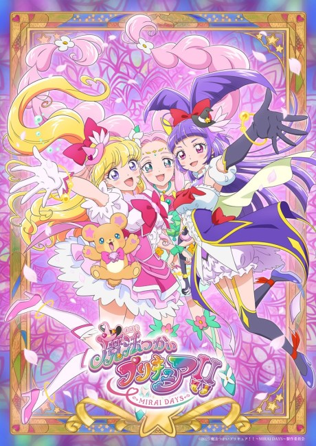 Witchy Pretty Cure! 2