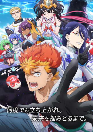 Onmyo Kaiten Re:Birth Verse