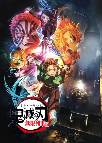 Demon Slayer: Kimetsu no Yaiba Mugen Train Arc TV (ITA)