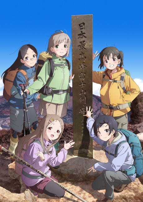 Yama no Susume 4