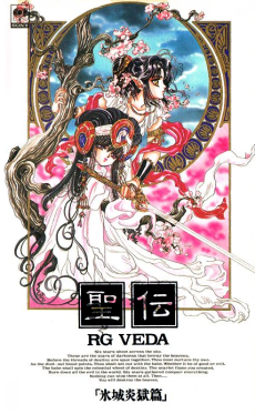 RG Veda (ITA)