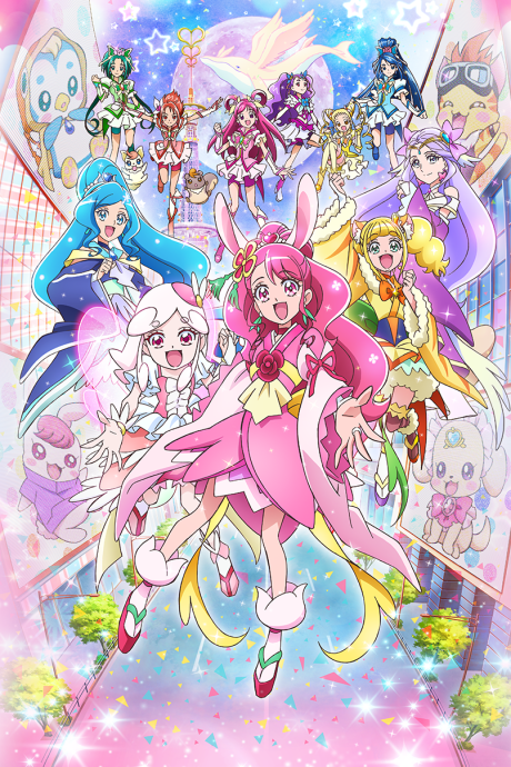 Healin’ Good Pretty Cure – Il film Nella città dei sogni, entusiasticamente! GoGo! La grande trasformazione!!