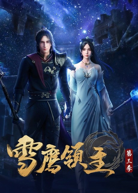 AnimeSaturn - Xue Ying Ling Zhu Streaming SUB ITA e ITA