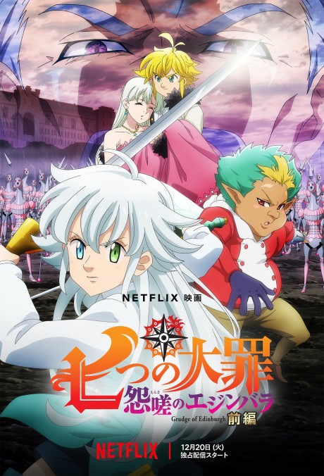 Nanatsu no Taizai: Ensa no Edinburgh (ITA)