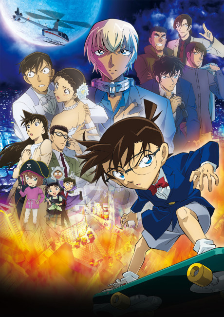 Detective Conan Movie 25: La sposa di Halloween