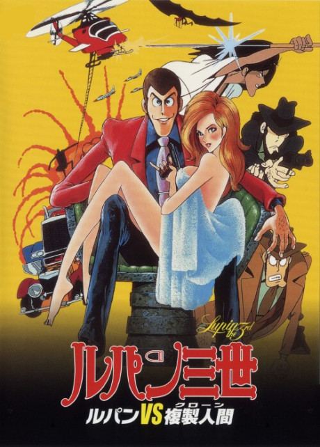 Lupin III: La pietra della saggezza (ITA)