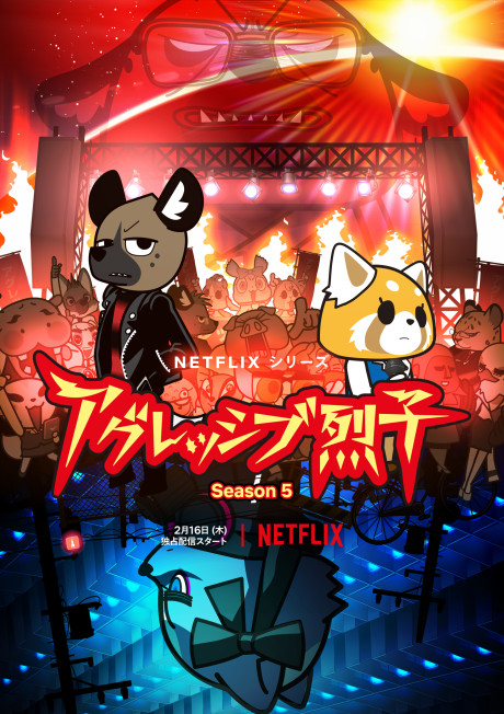 Aggressive Retsuko (ONA) 5 (ITA)