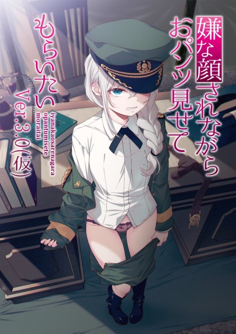I Want You To Show Me Your Panties With a Disgusted Face 3