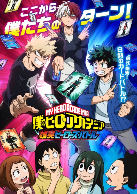 Boku no Hero Academia: UA Heroes Battle (ITA)