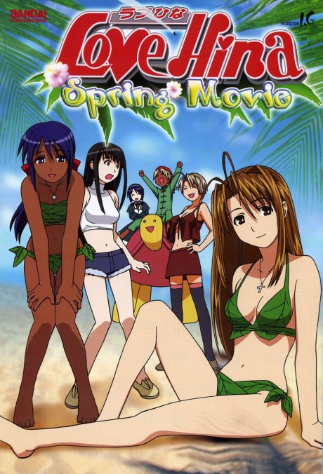 Love Hina Spring Movie (ITA)
