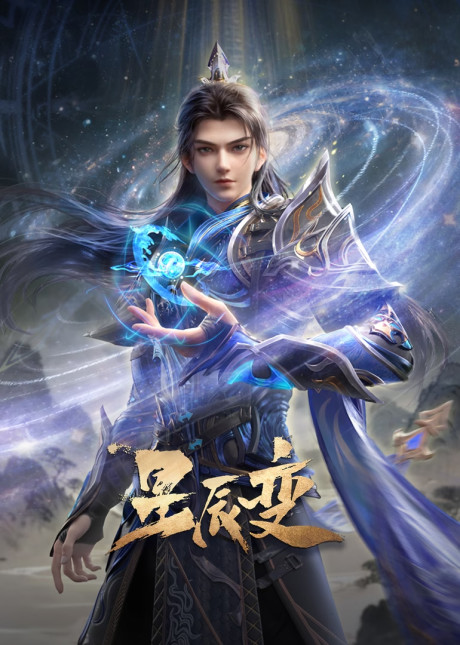 Xing Chen Bian: Zuizhong Ji