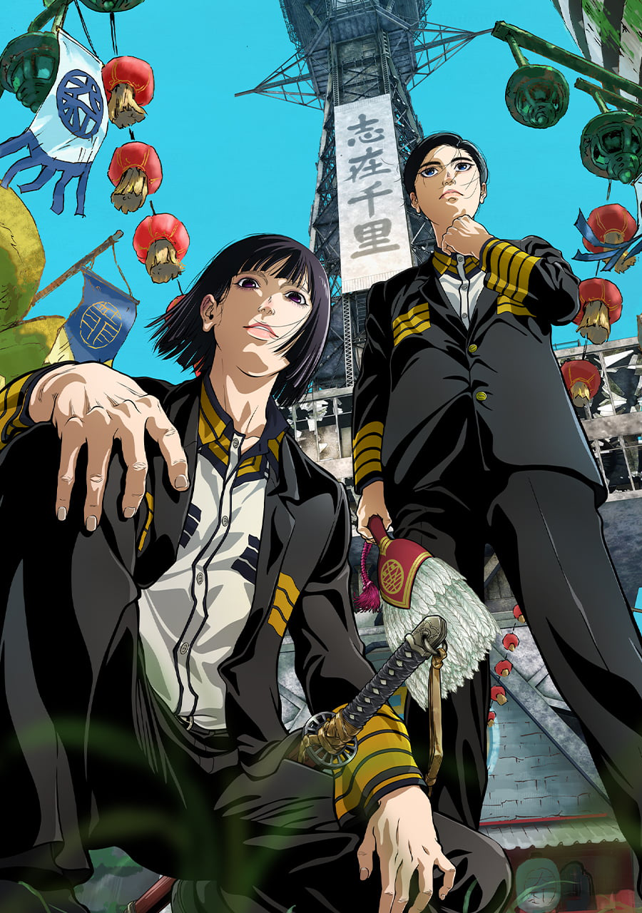 Nippon Sangoku: The Three Nations of the Crimson Sun (ITA)