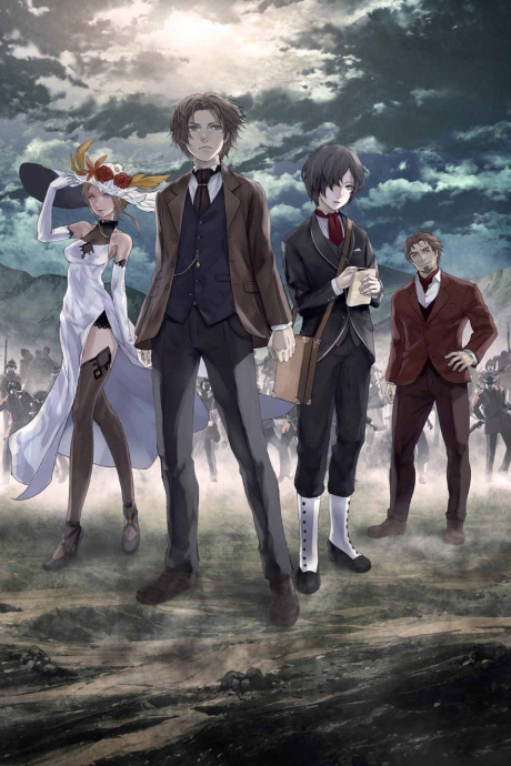 Shisha no Teikoku (ITA)