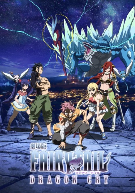 Fairy Tail Movie 2: Dragon Cry (ITA)