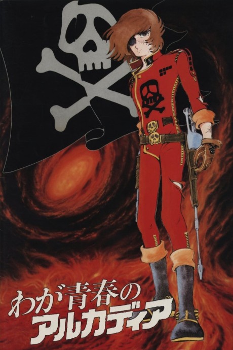 Capitan Harlock - The Movie: L'Arcadia della mia giovinezza (ITA)