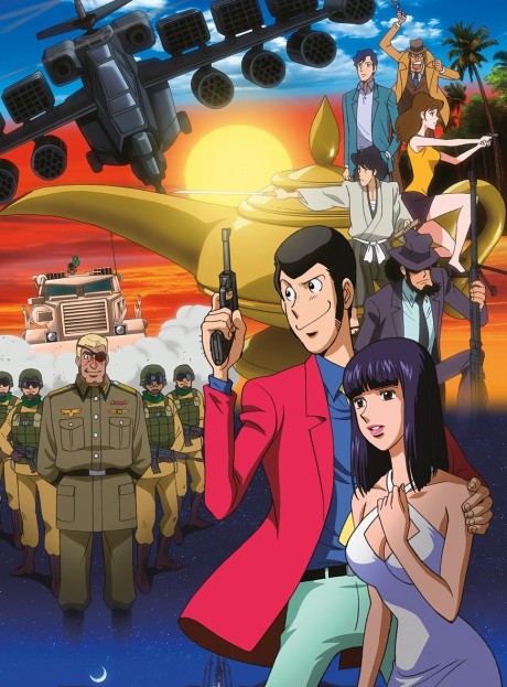 Lupin III: La Lampada di Aladino (ITA)