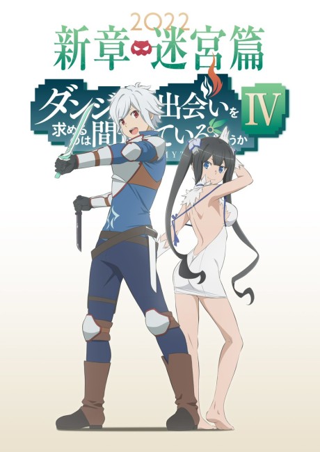 DanMachi 4 (ITA)