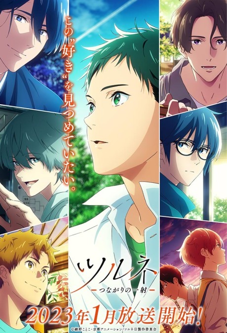 Tsurune: Tsunagari no Issha