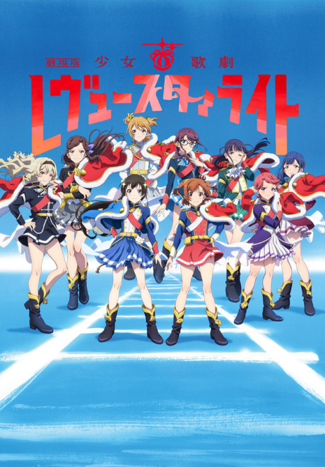 Shoujo☆Kageki Revue Starlight Movie