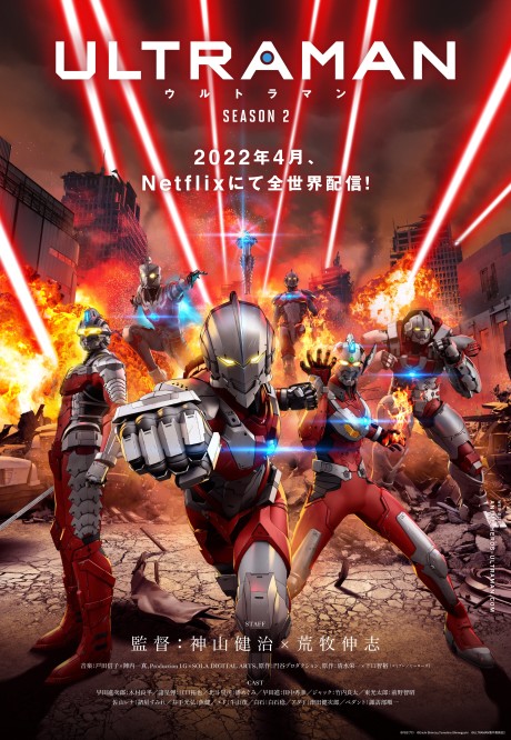 Ultraman 2 (ITA)