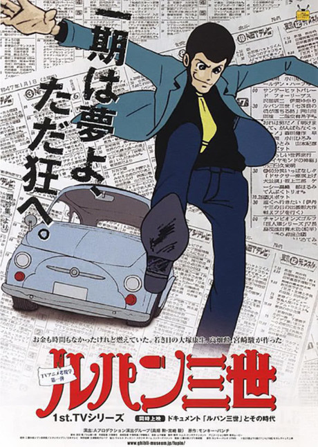 Lupin III (ITA)