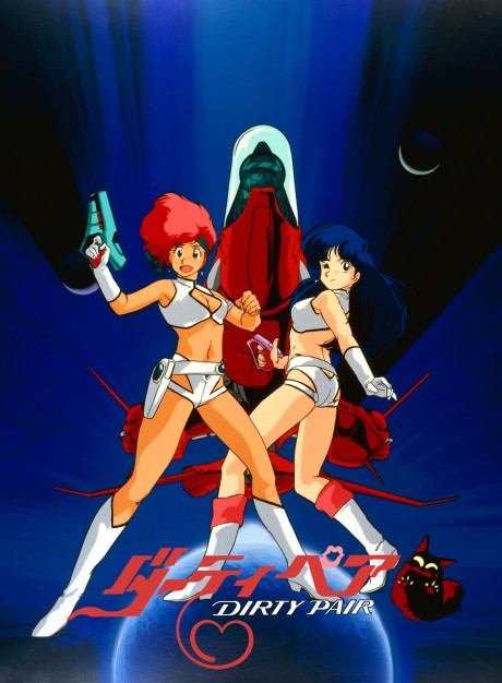 Dirty Pair OVA