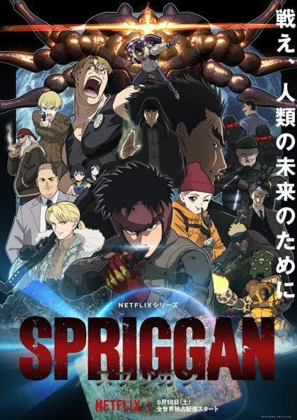 Spriggan (ONA) (ITA)