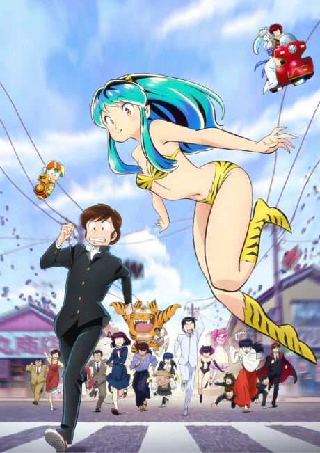 Lamù - Urusei Yatsura (2022)